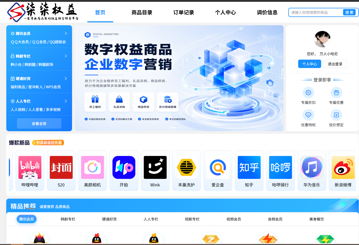 柒柒网络丨企业数字营销自助服务平台