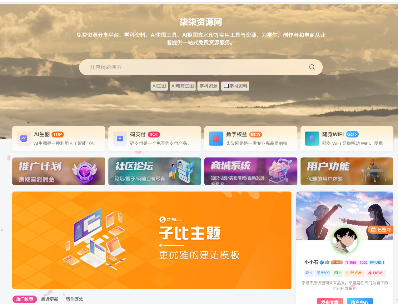 柒柒资源网